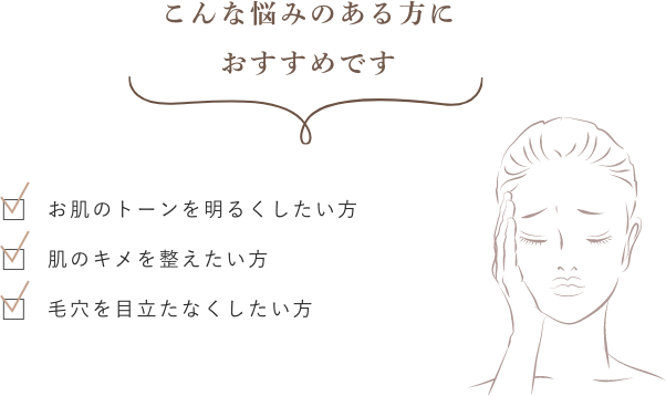 こんな悩みのある方におすすめです